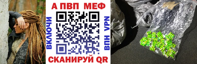 A-PVP мука  Новоульяновск 