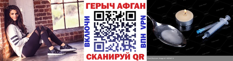 цена наркотик darknet как зайти ГЕРОИН Афган Новоульяновск