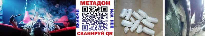 Метадон мёд  shop как зайти  Новоульяновск 